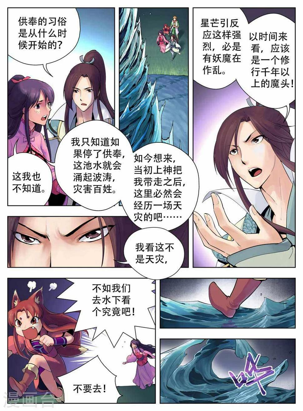 第38话3