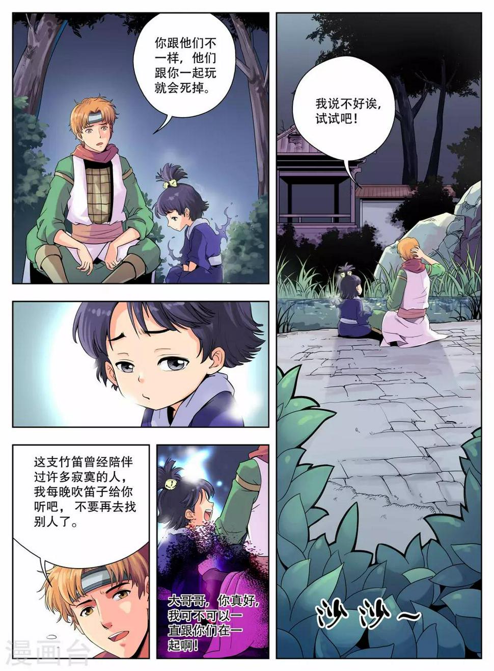 第10话0