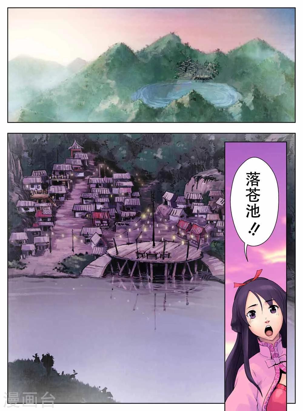 第37话2