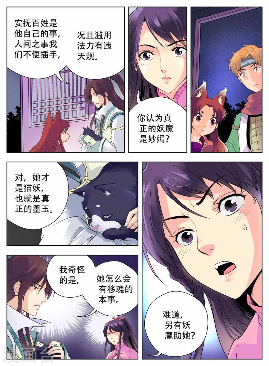 第26话6