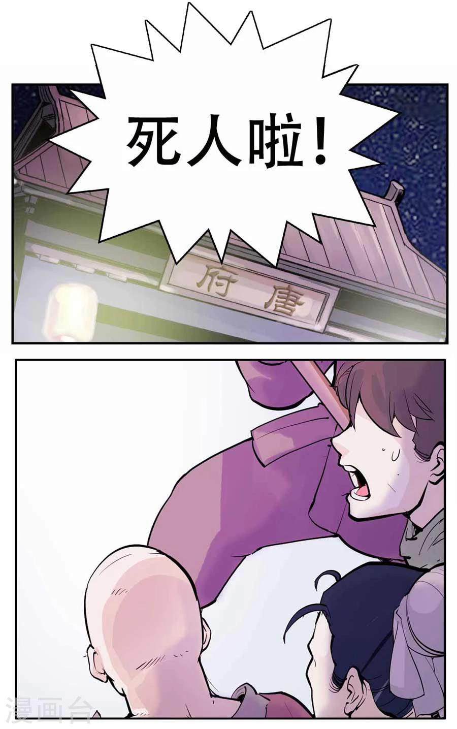 第28话5