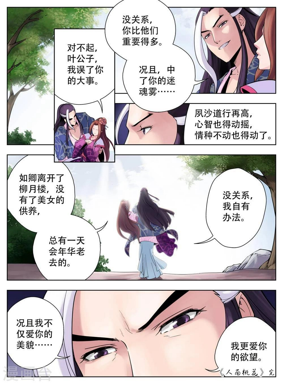 第35话6
