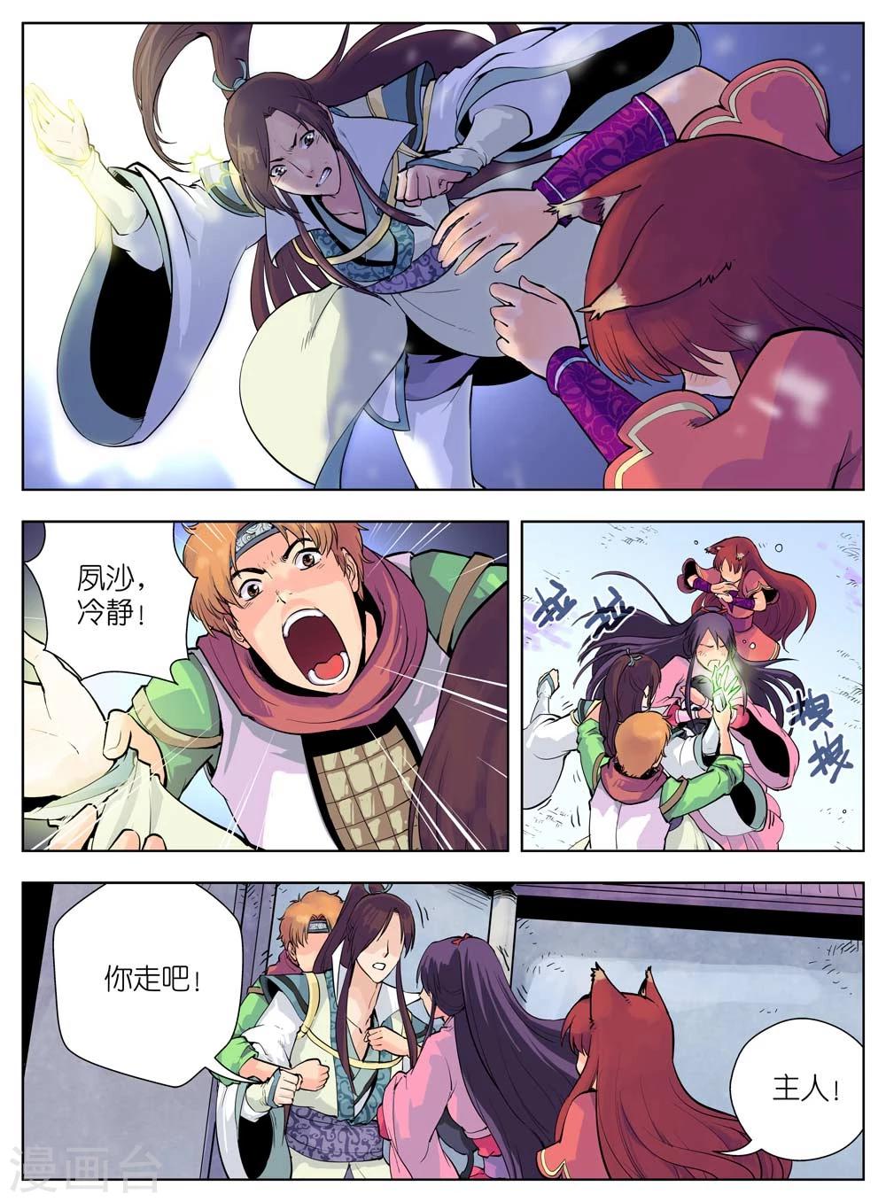 第29话2