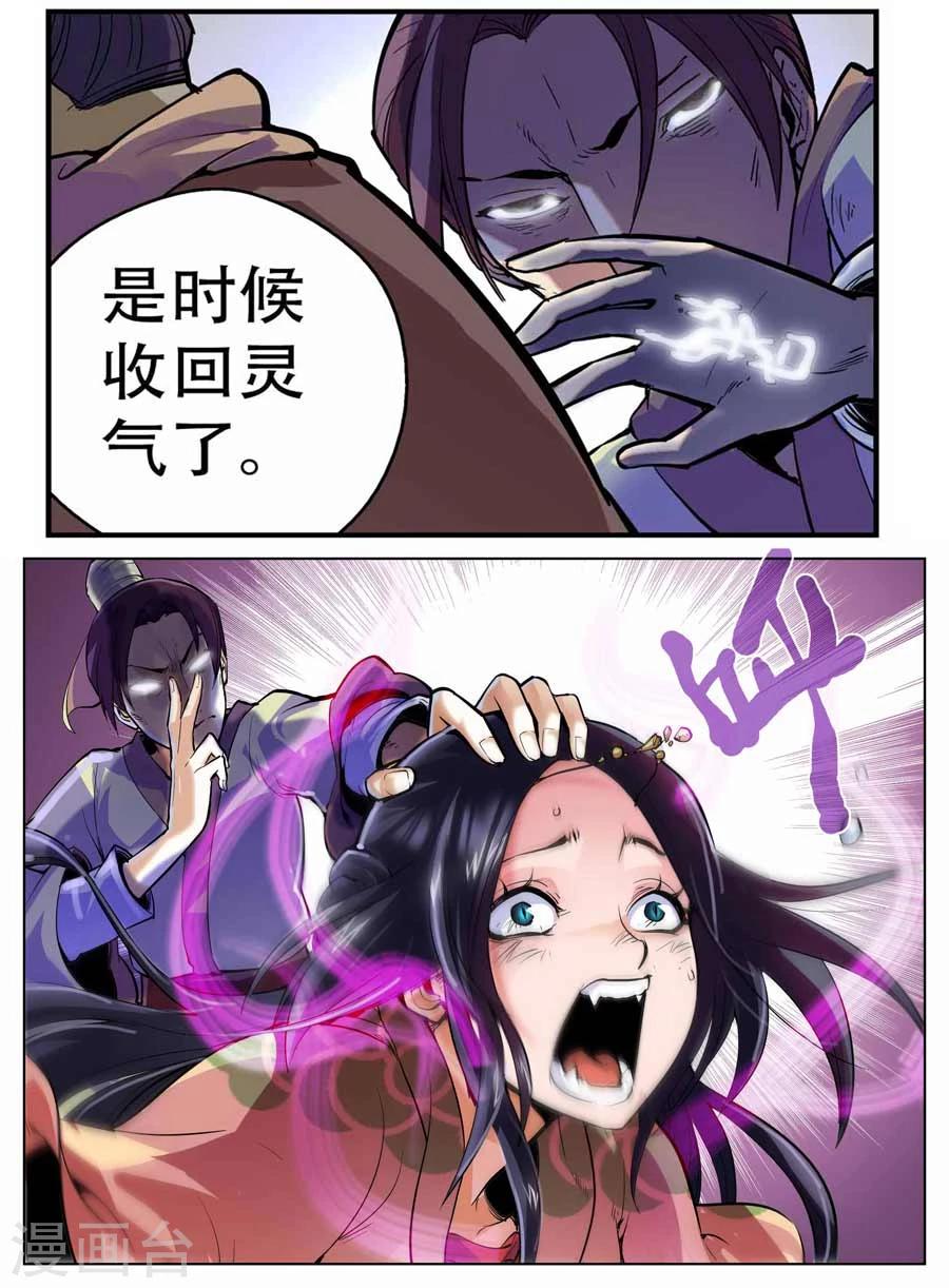 第28话3