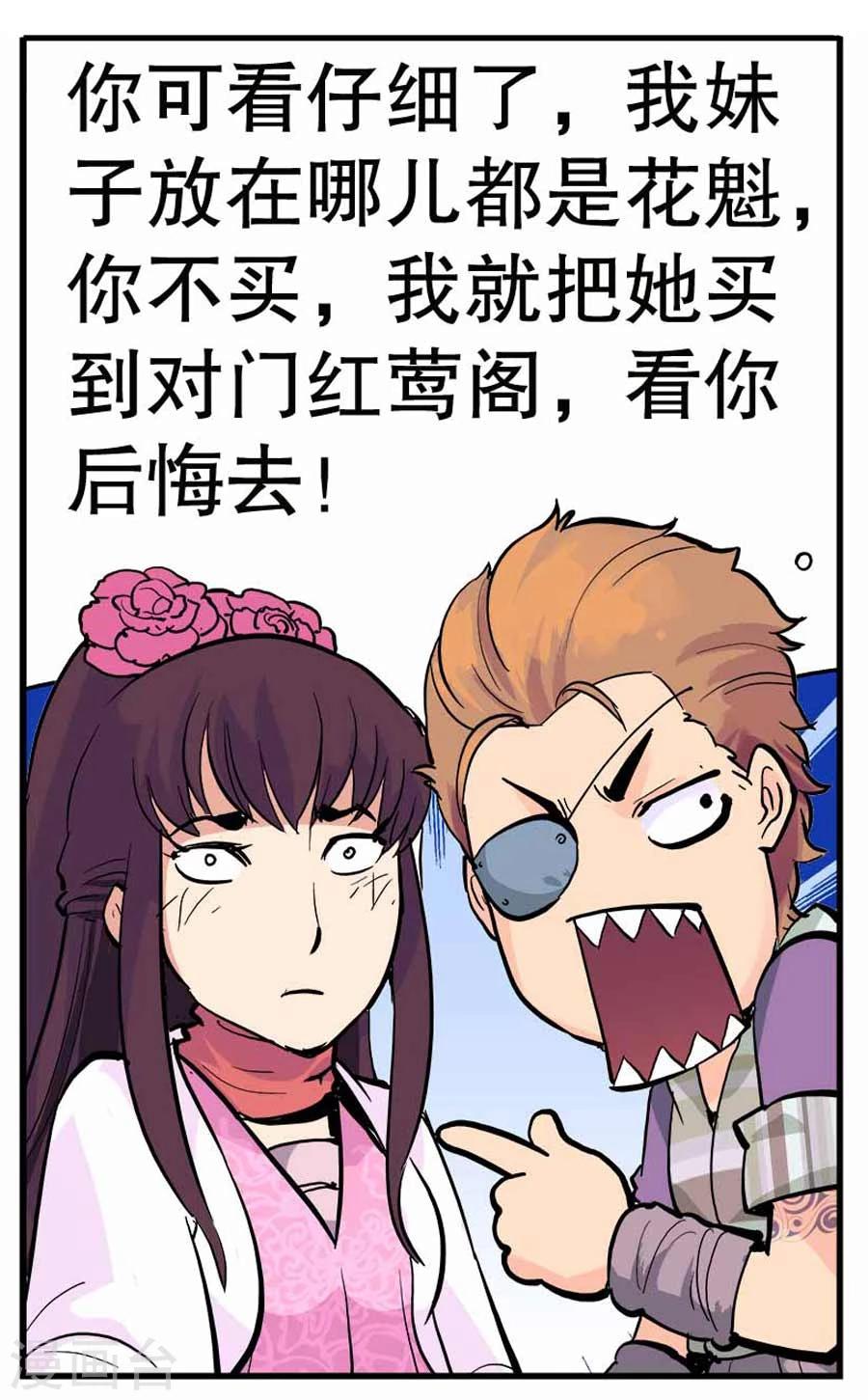 第30话7