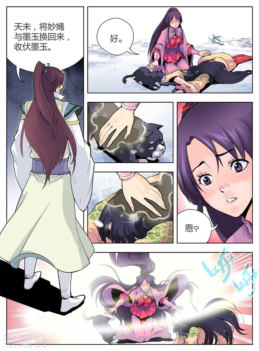 第29话4