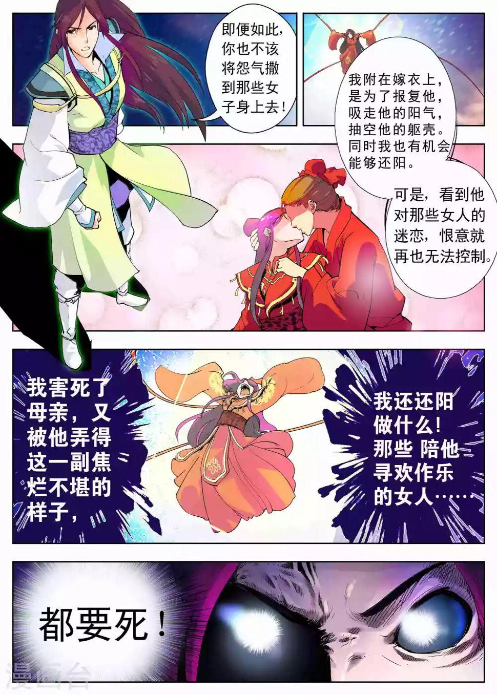 第5话3