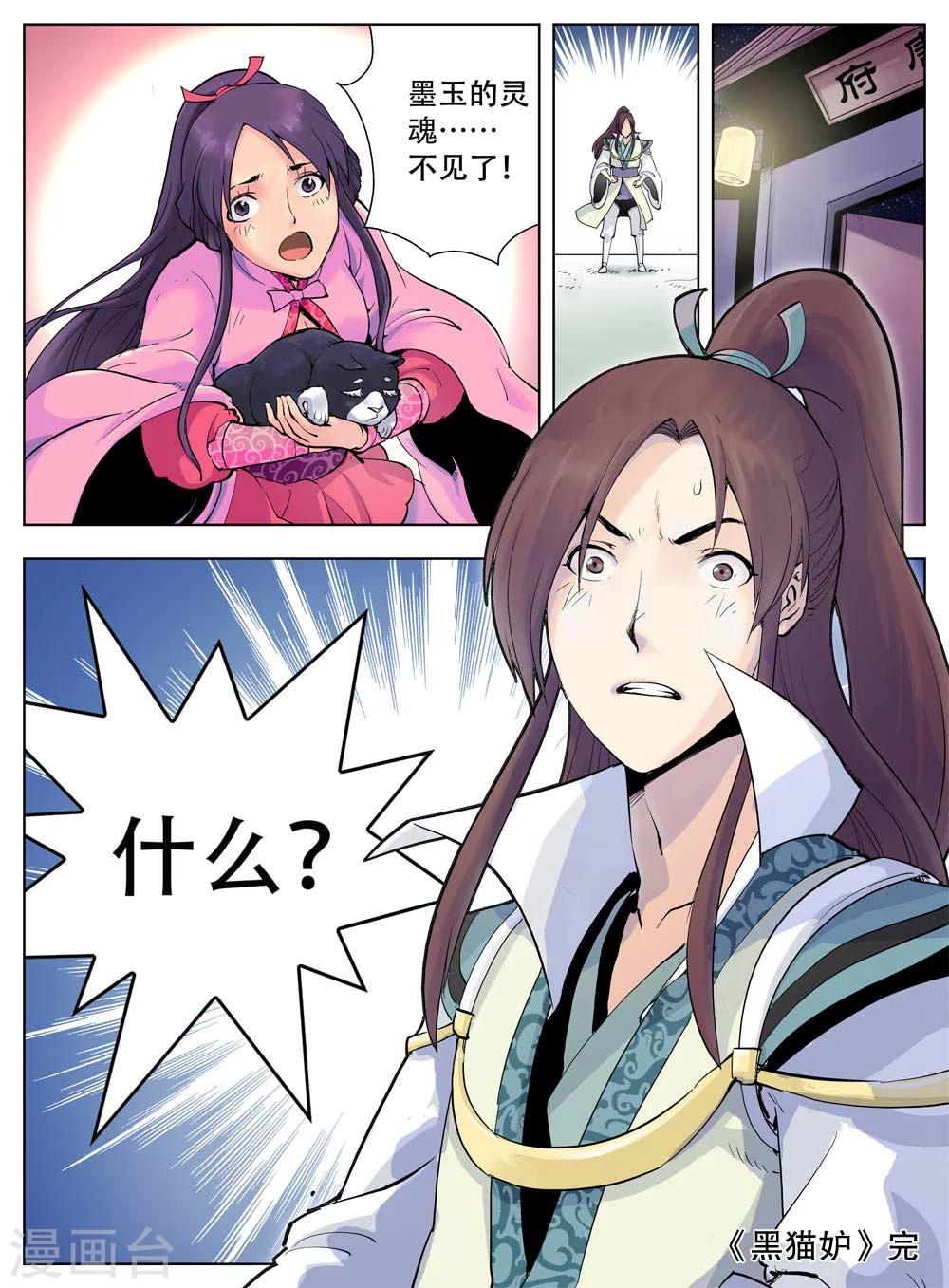 第29话6