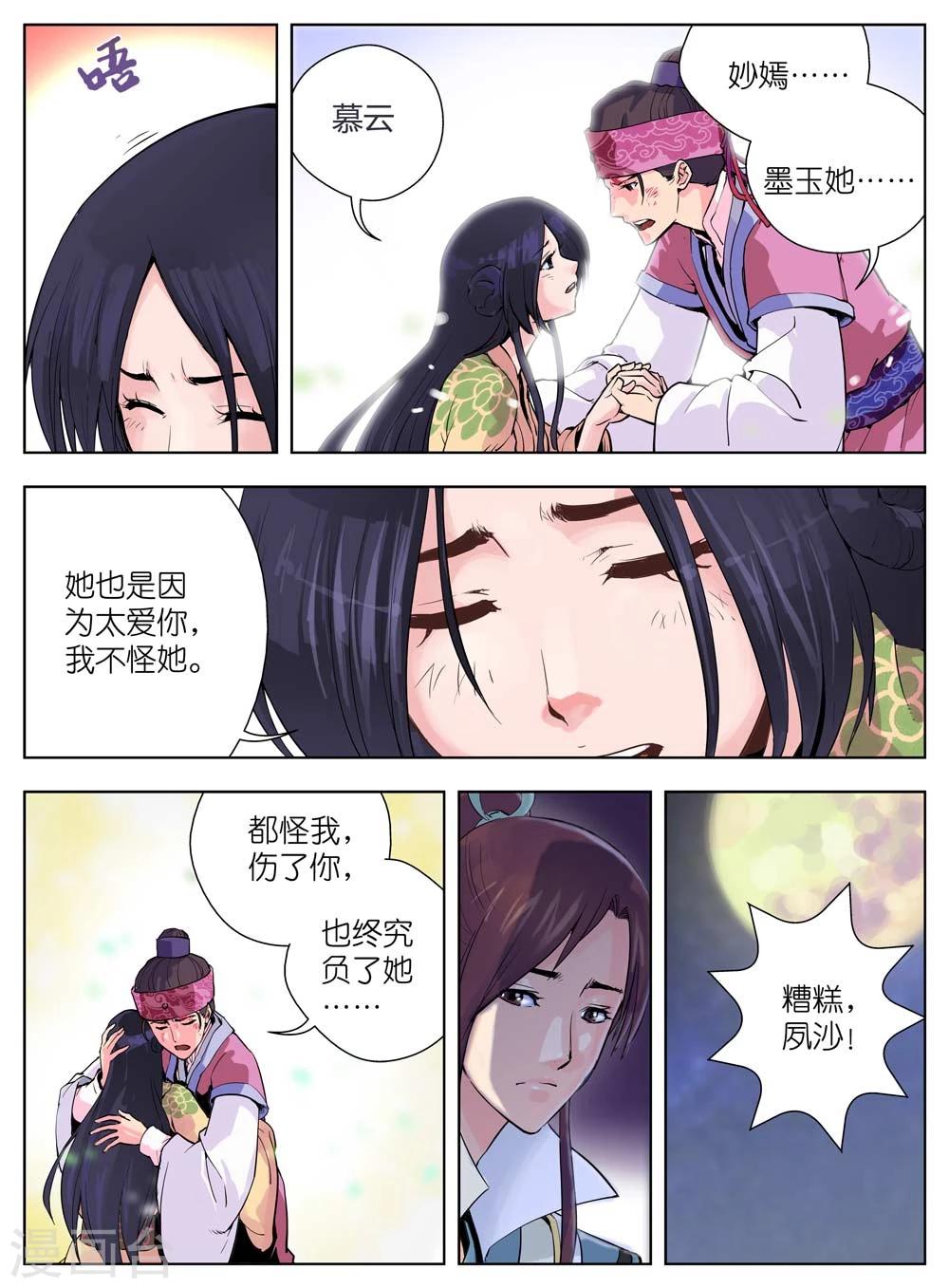 第29话5
