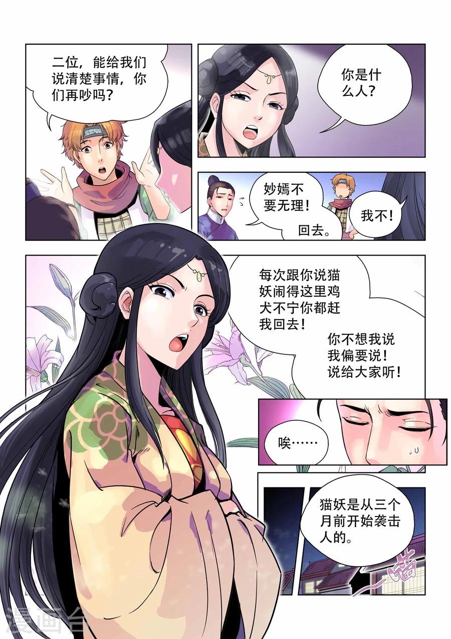 第21话1