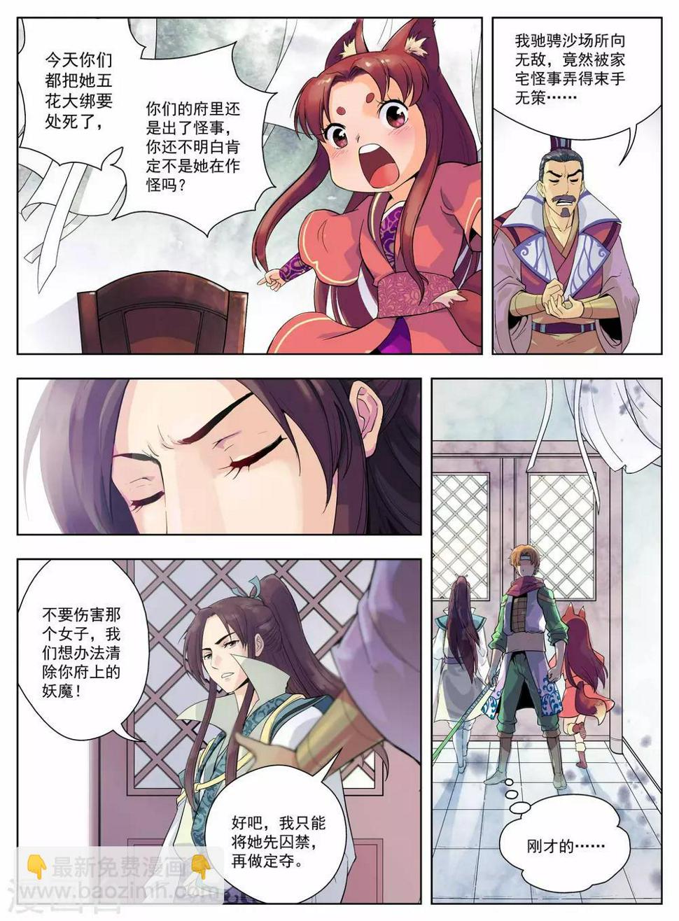 第8话7