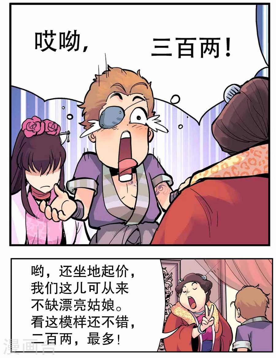 第30话6