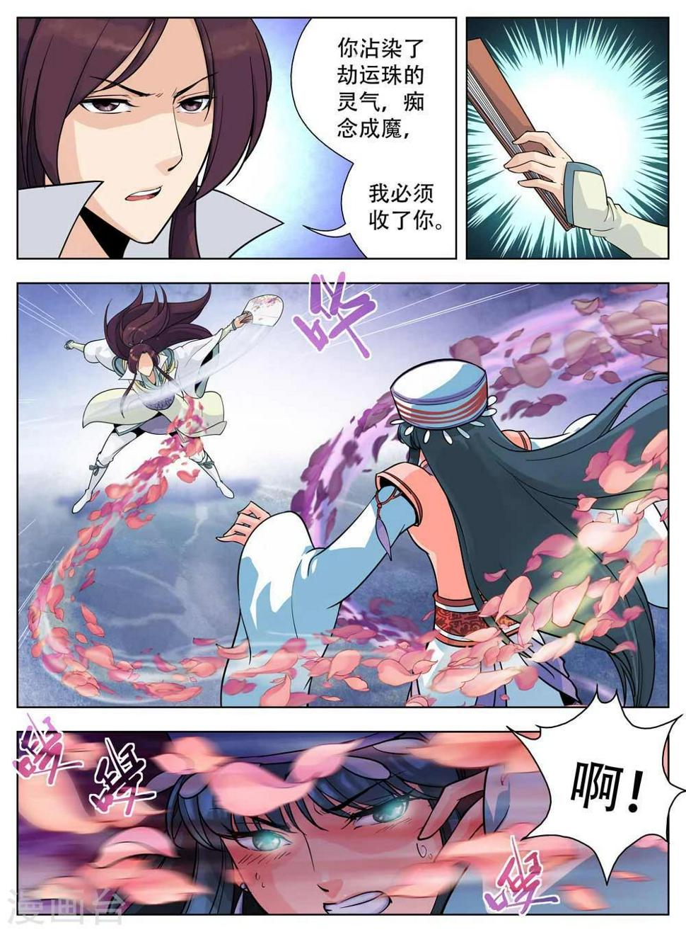第40话7