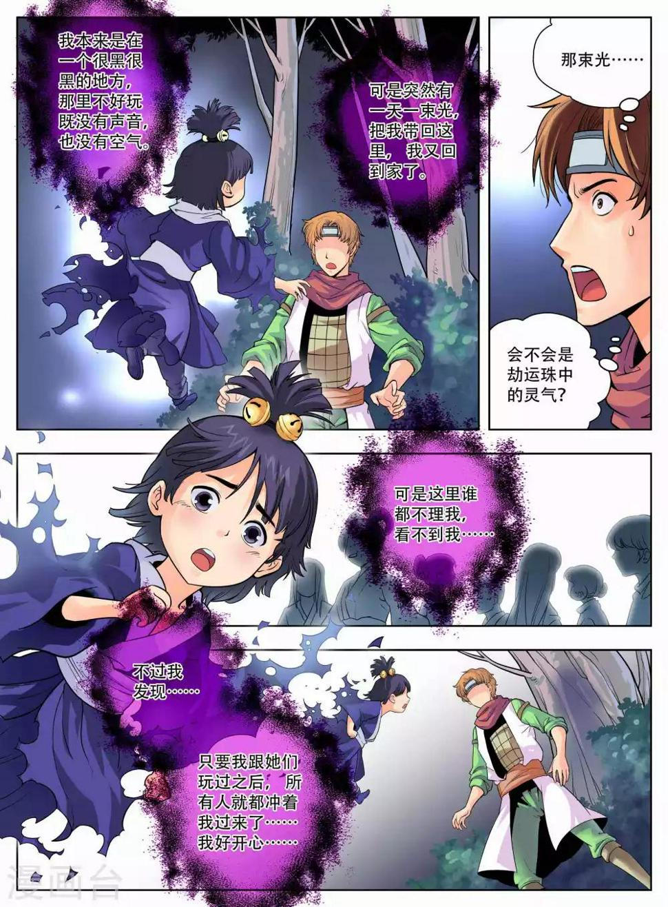 第9话7