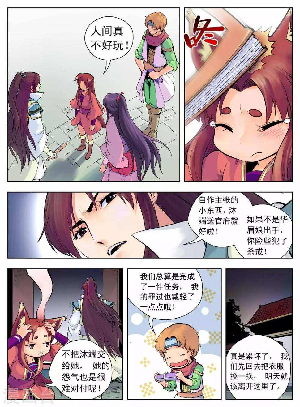 第6话0
