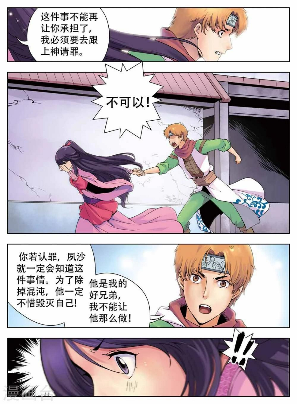 第36话6