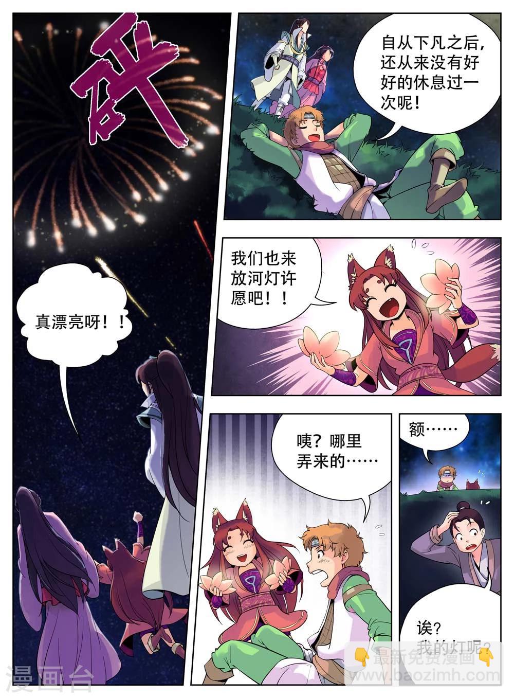 第37话5