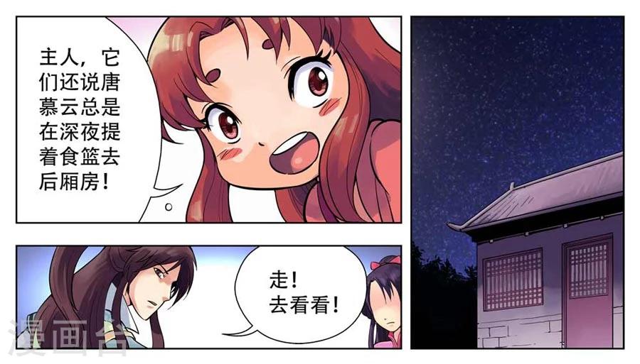 第24话6