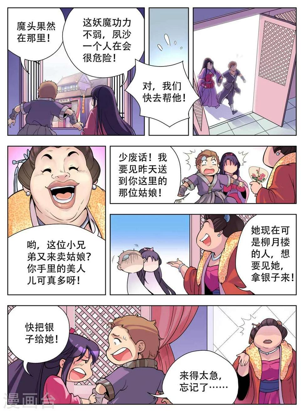 第32话7