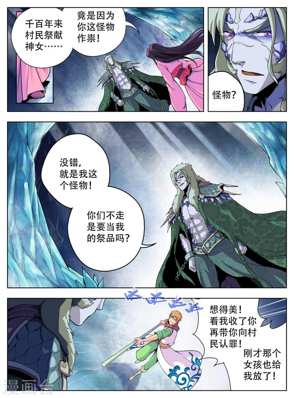 第39话2