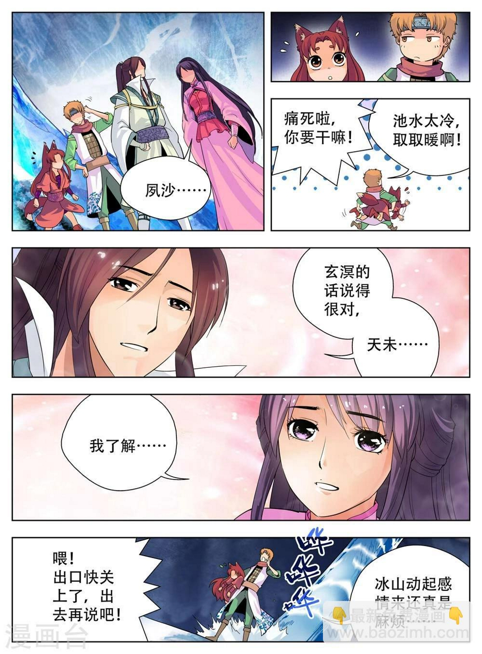 第42话4