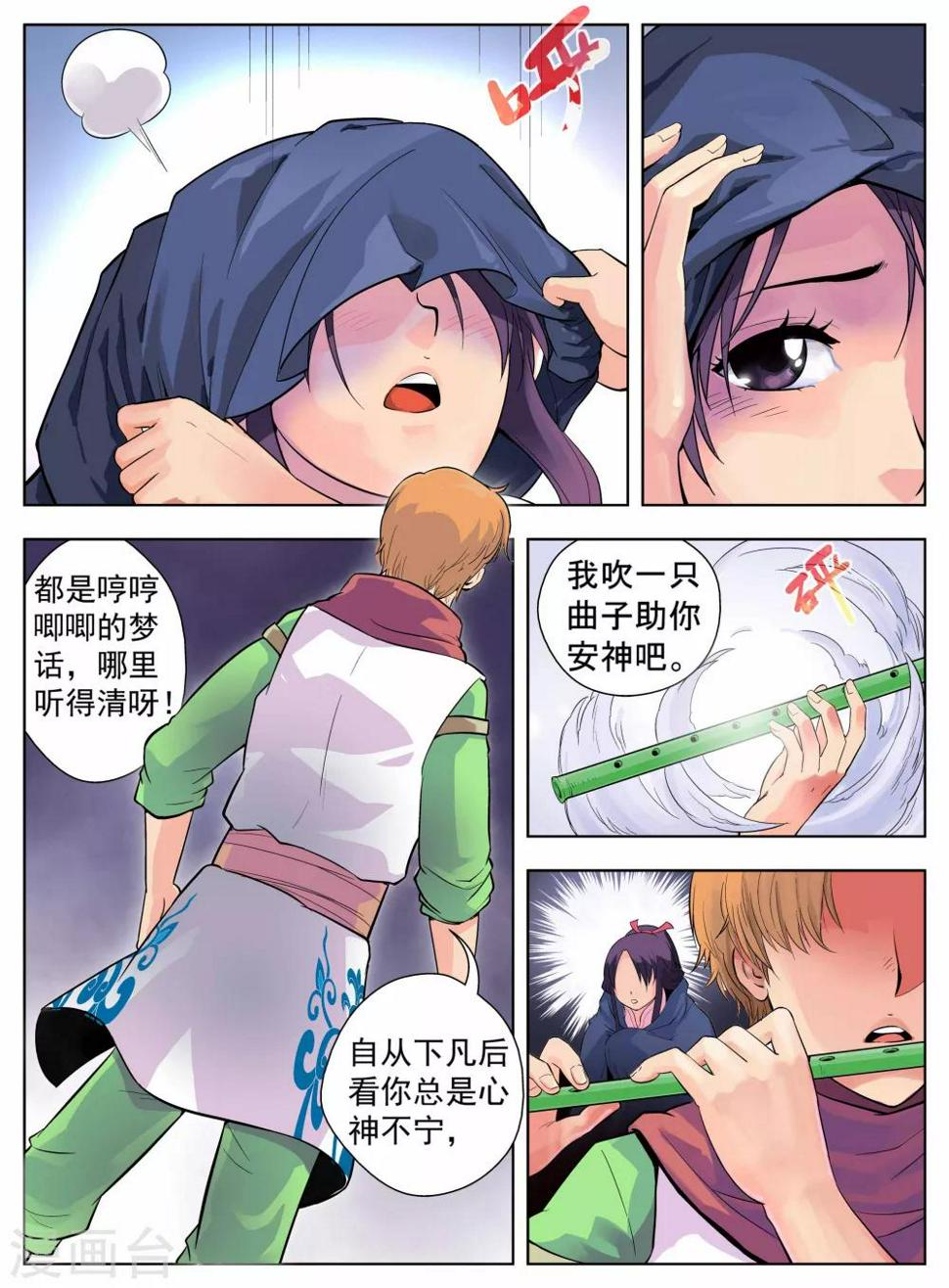 第6话7