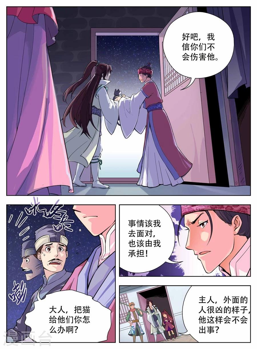 第26话5