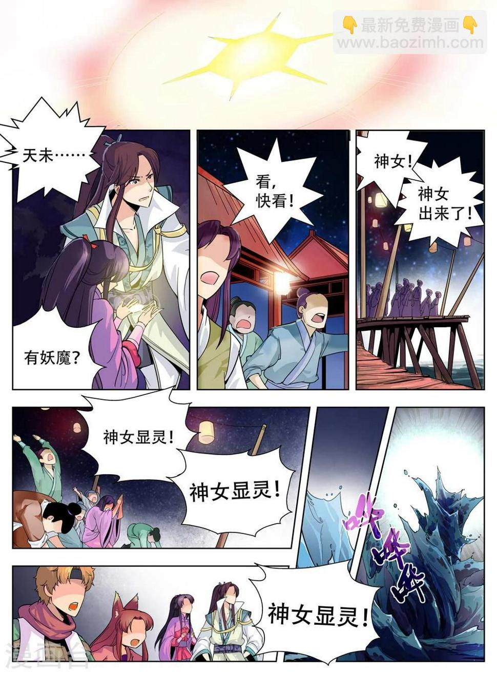 第38话1