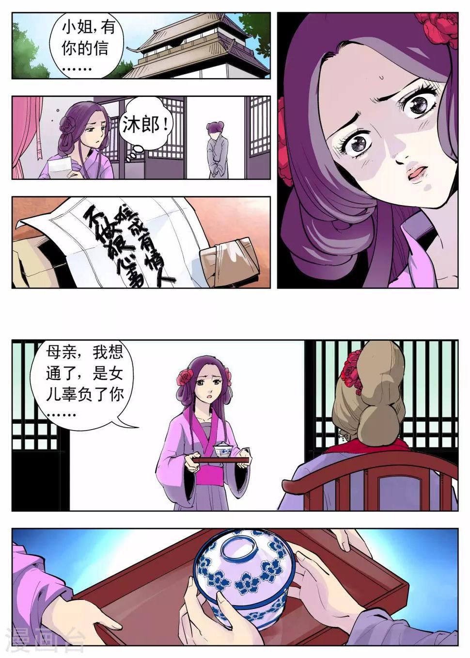 第5话0