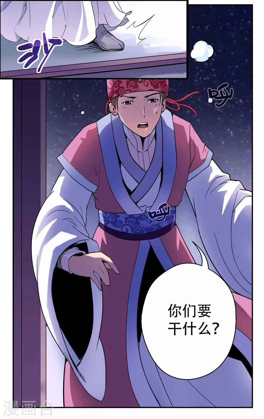 第25话3