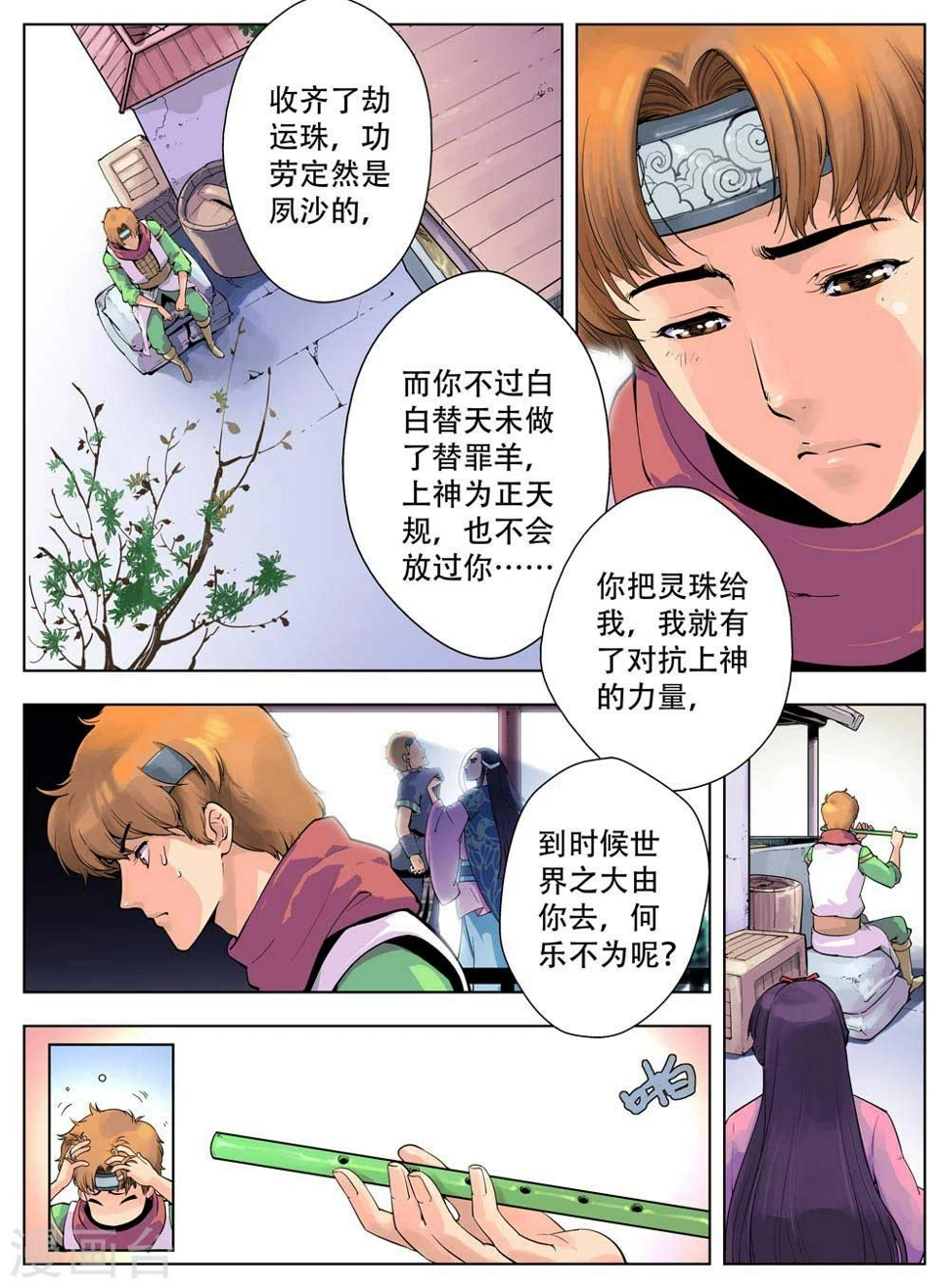 第36话1