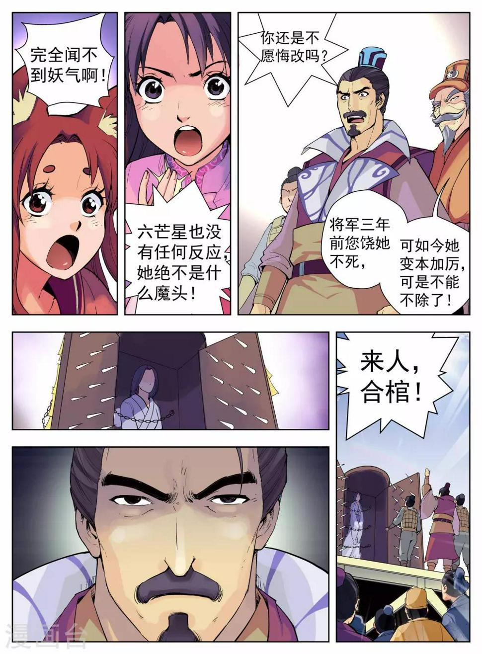 第7话4
