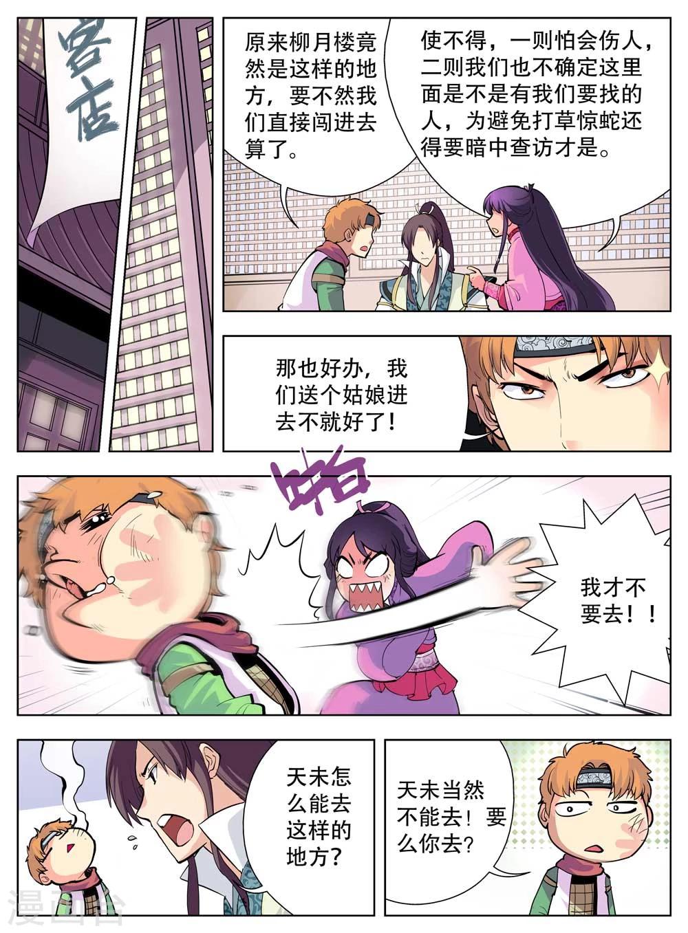 第29话15