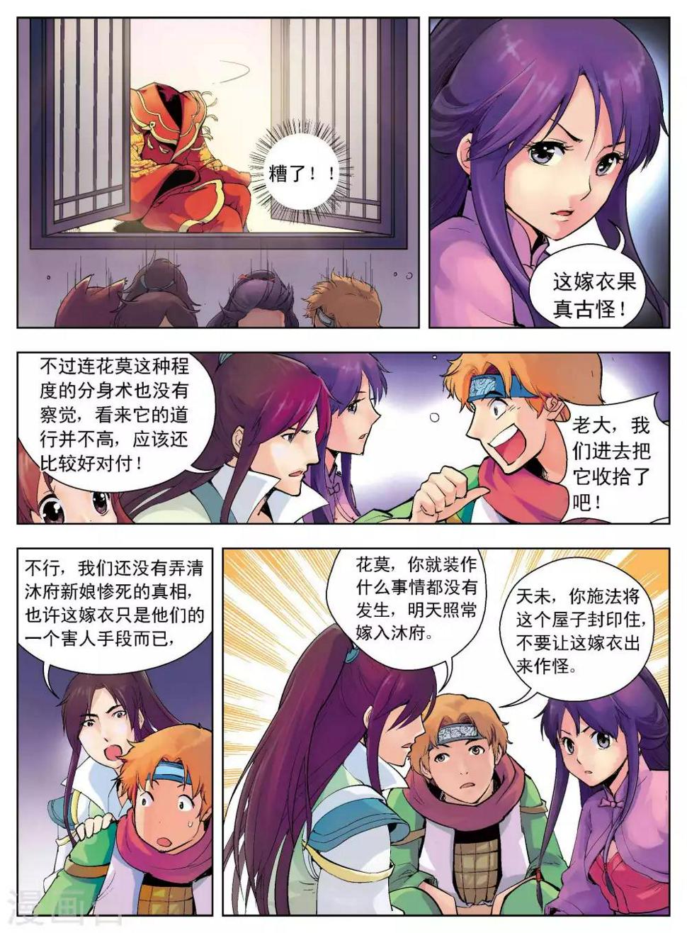 第3话1