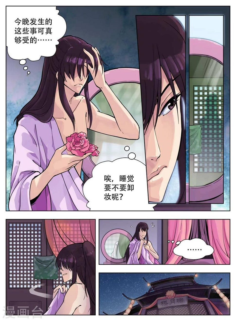 第32话3