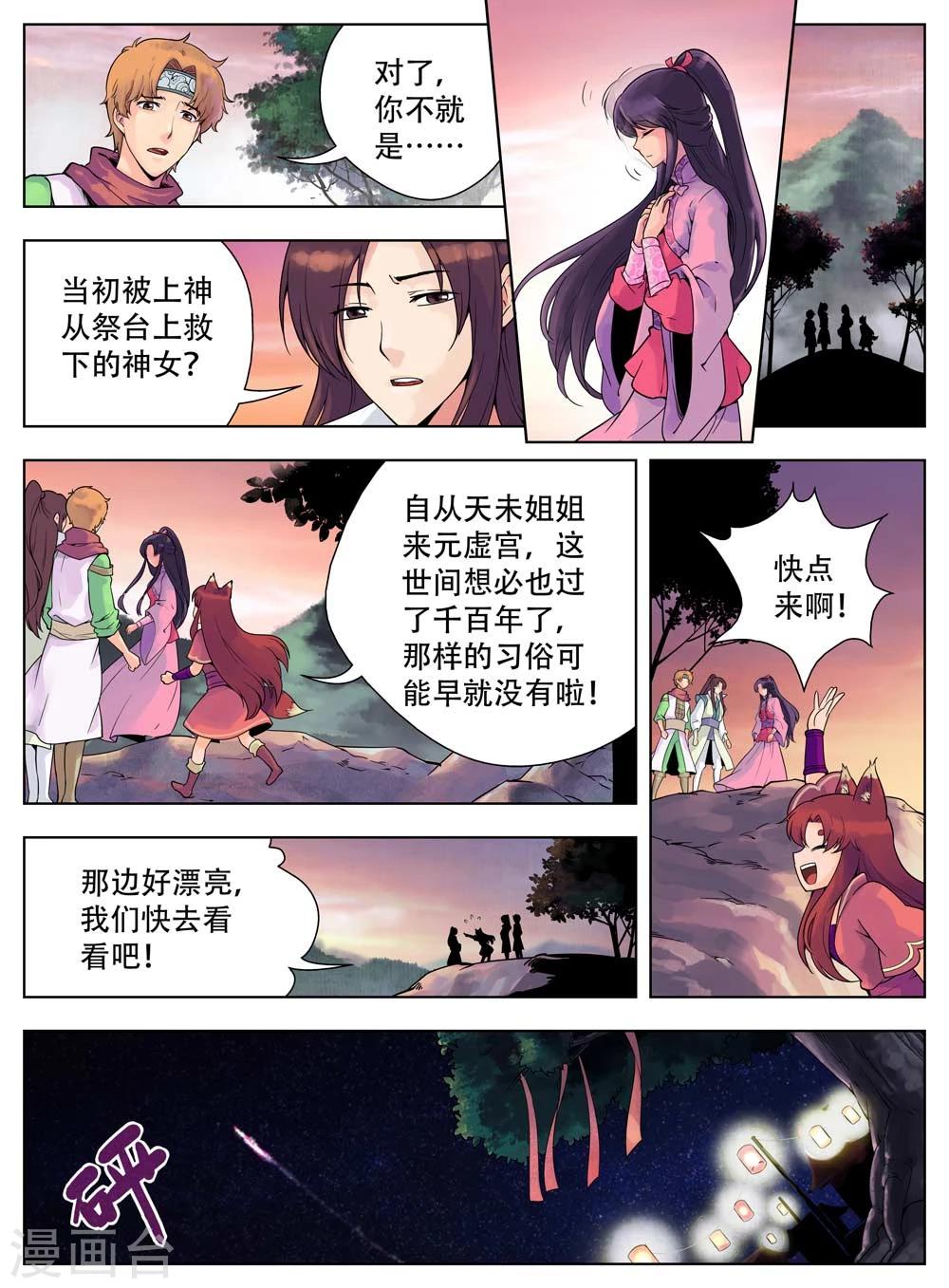 第37话4