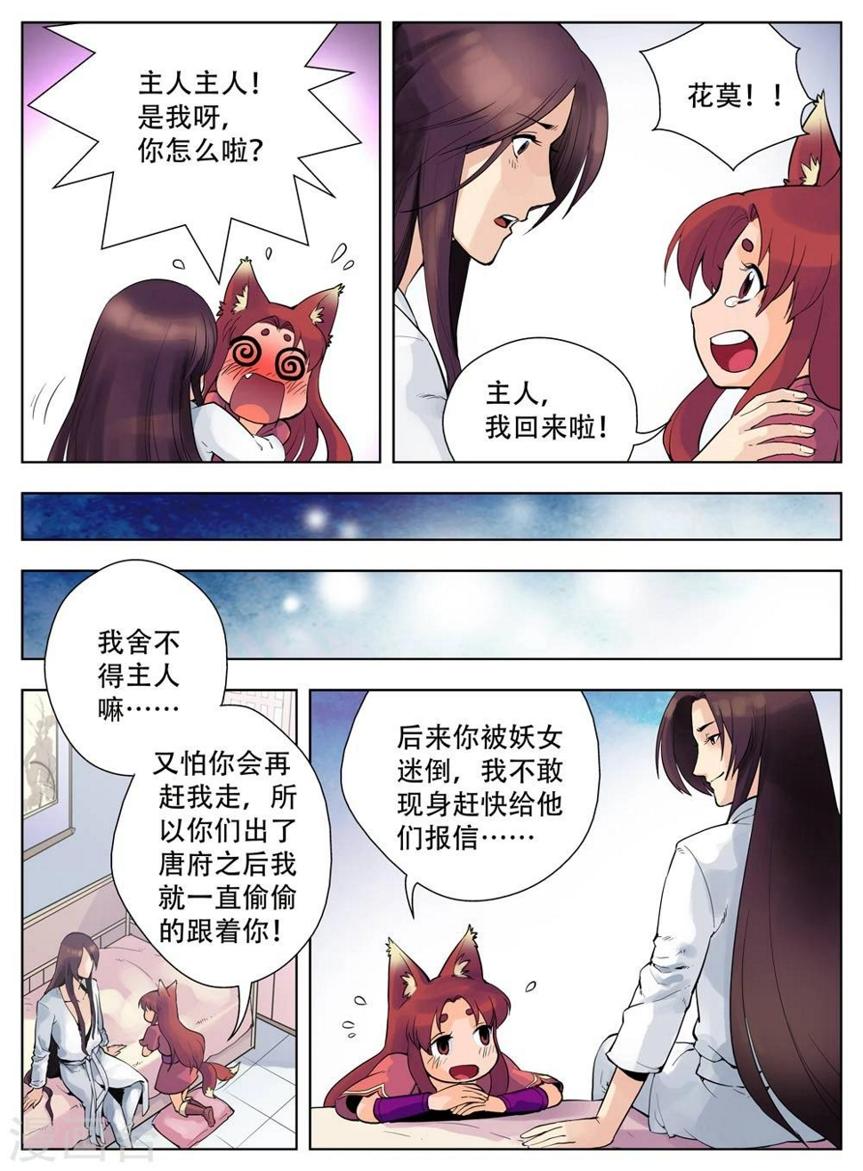 第36话3