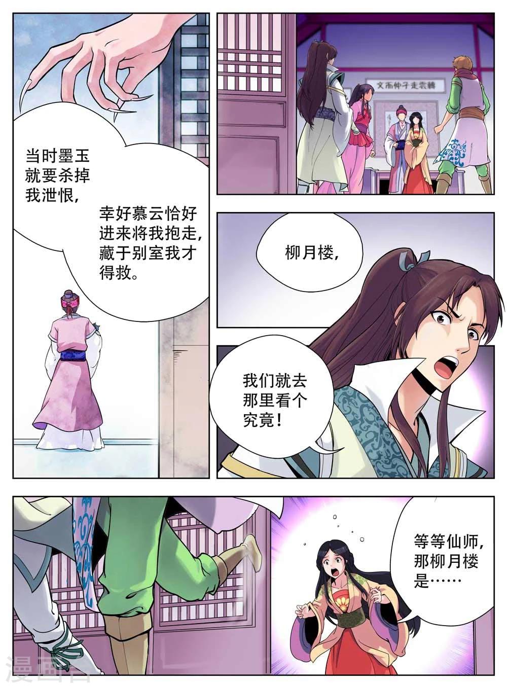 第29话13