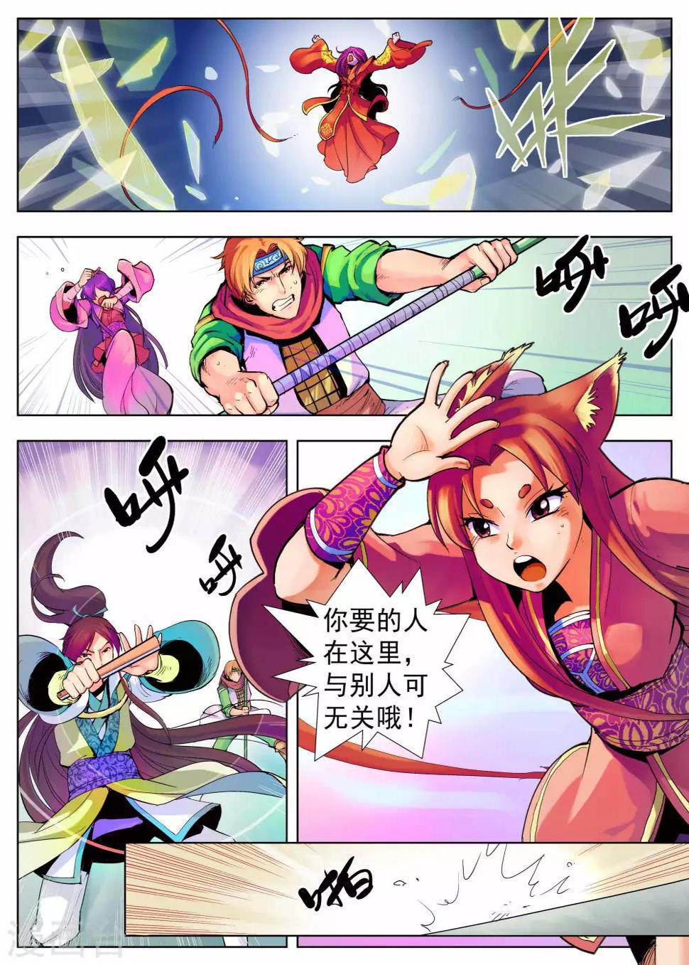 第5话4