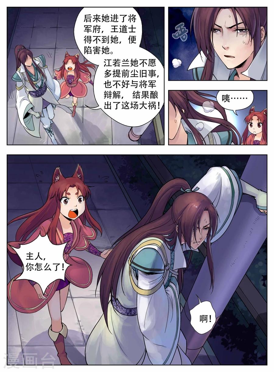 第14话8