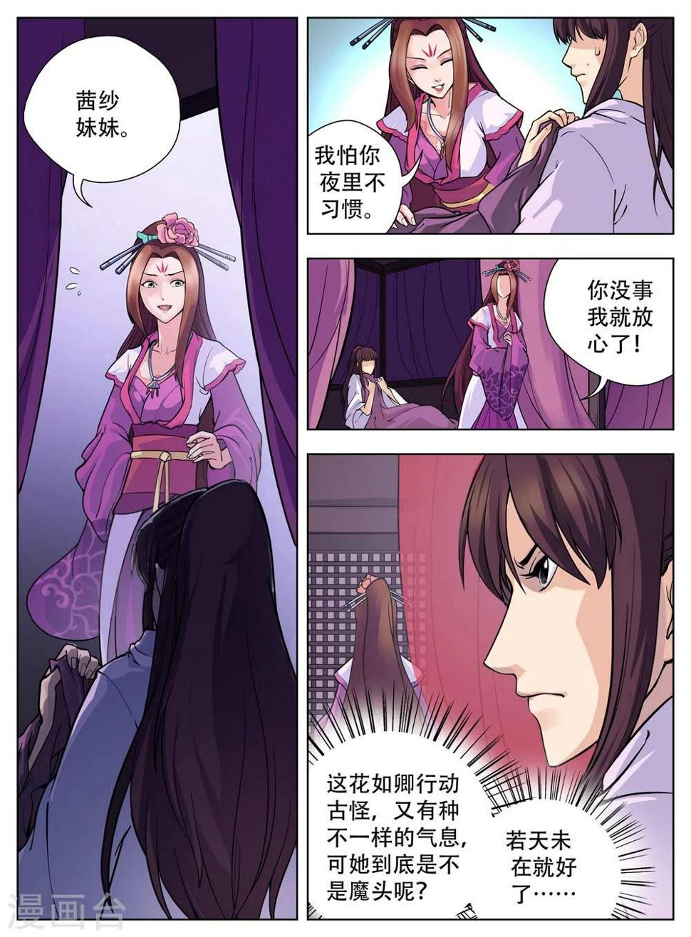 第32话5