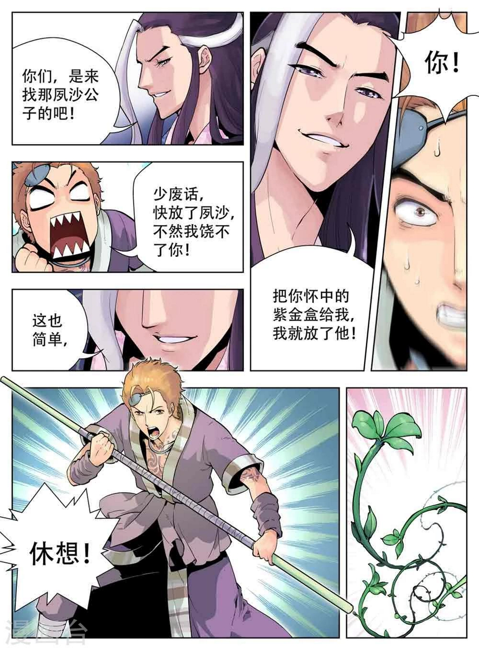 第34话5