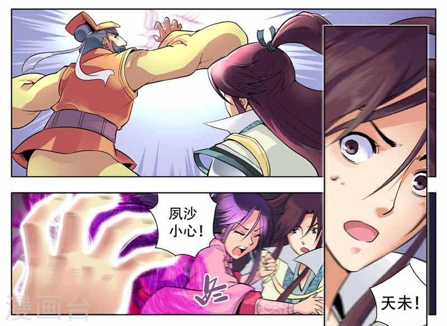 第12话5