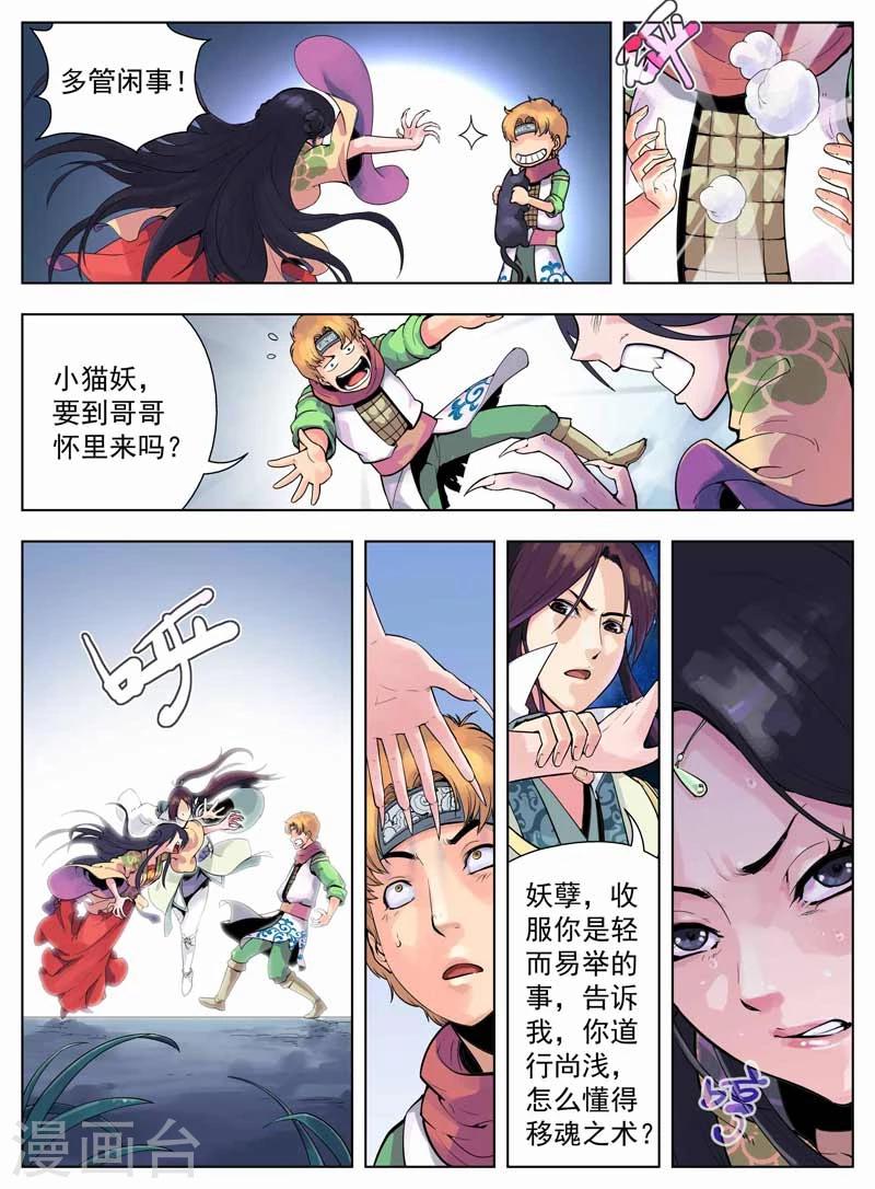 第27话3