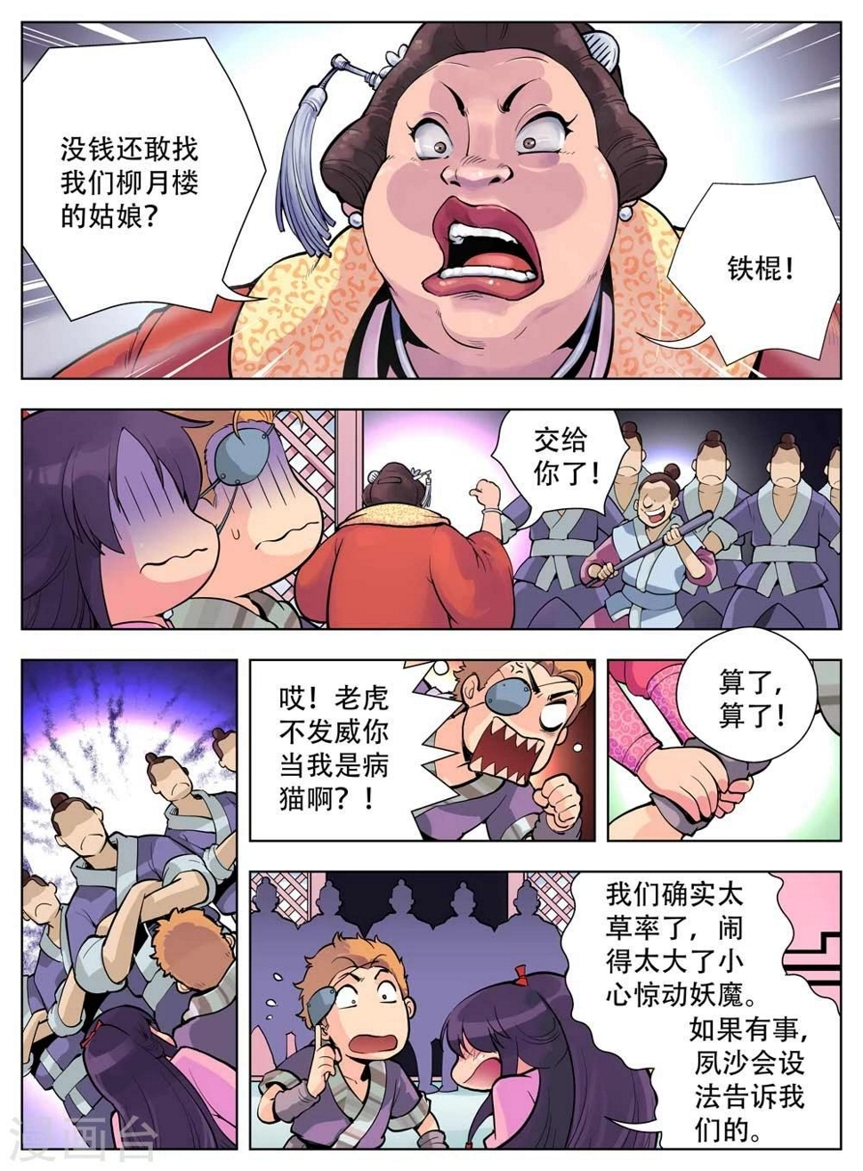 第32话8