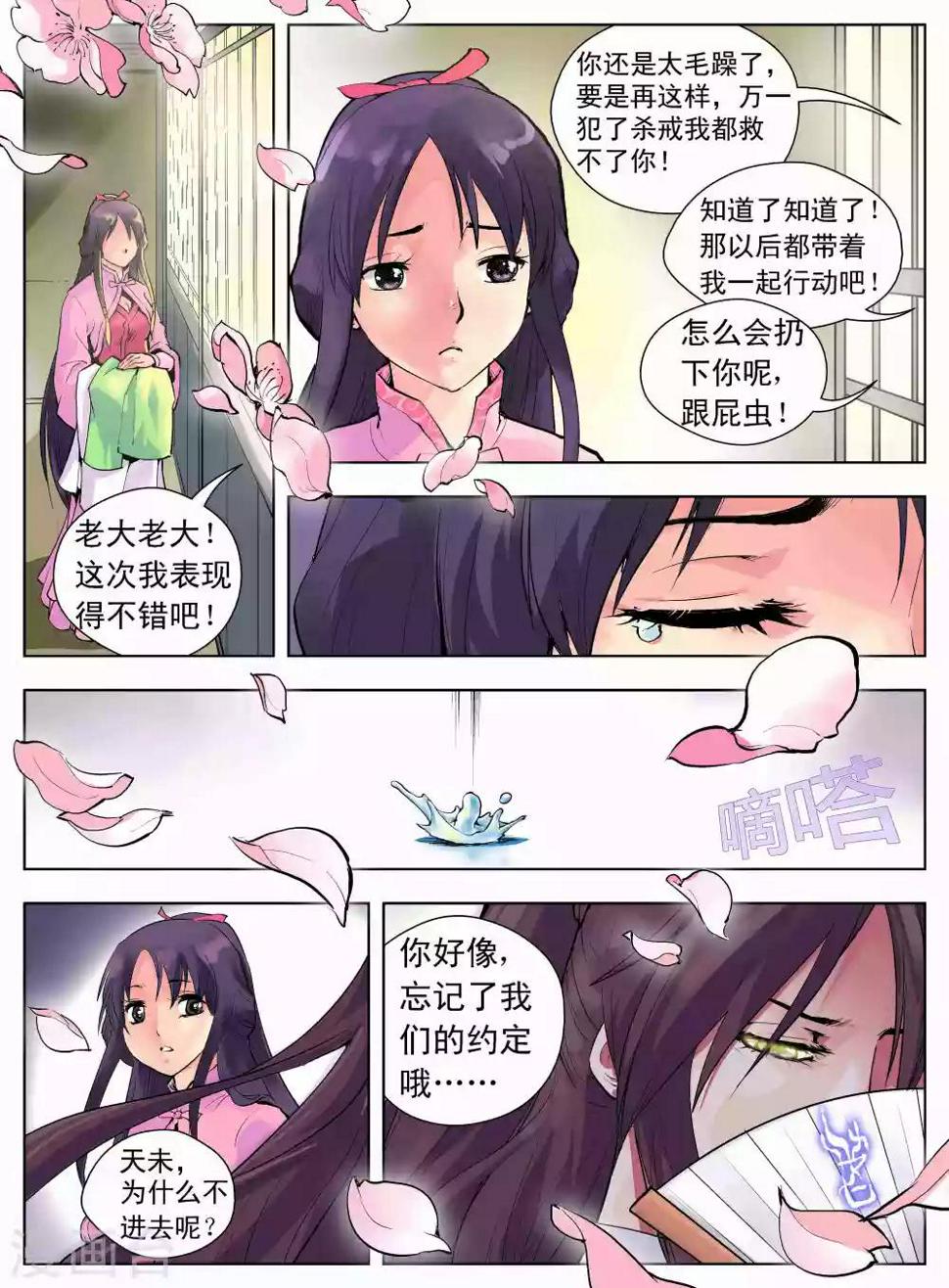 第6话2