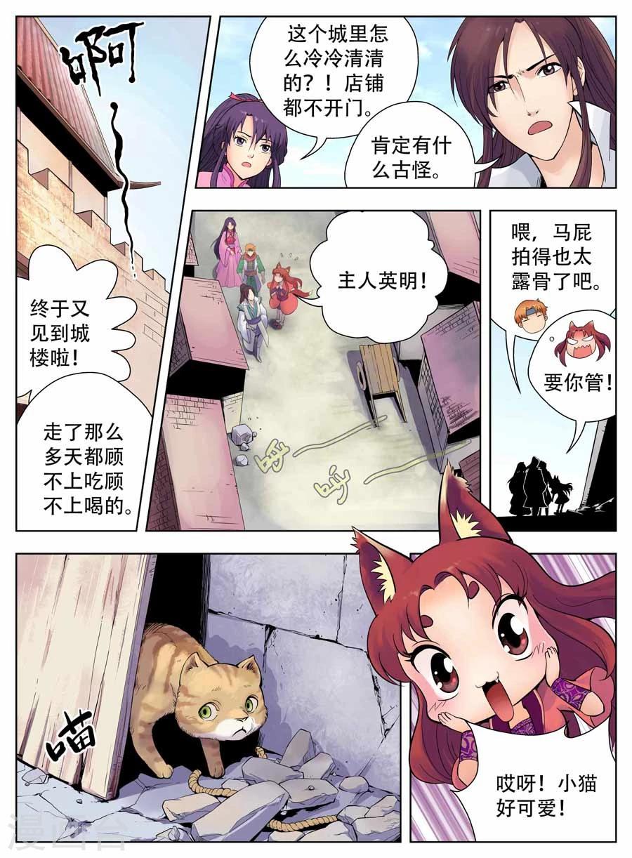 第17话7