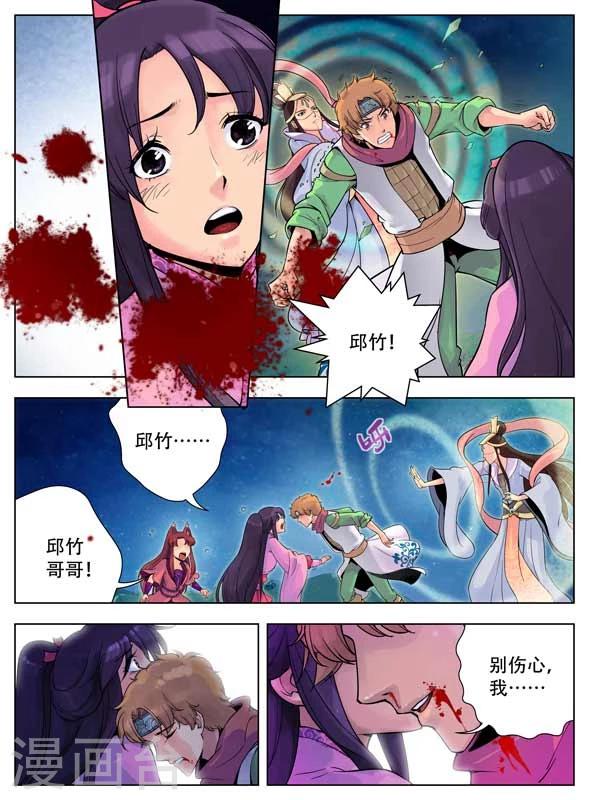 最终话3