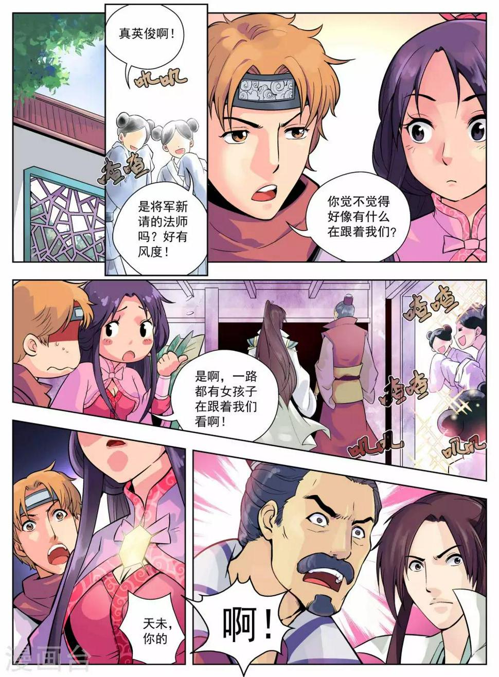 第7话7