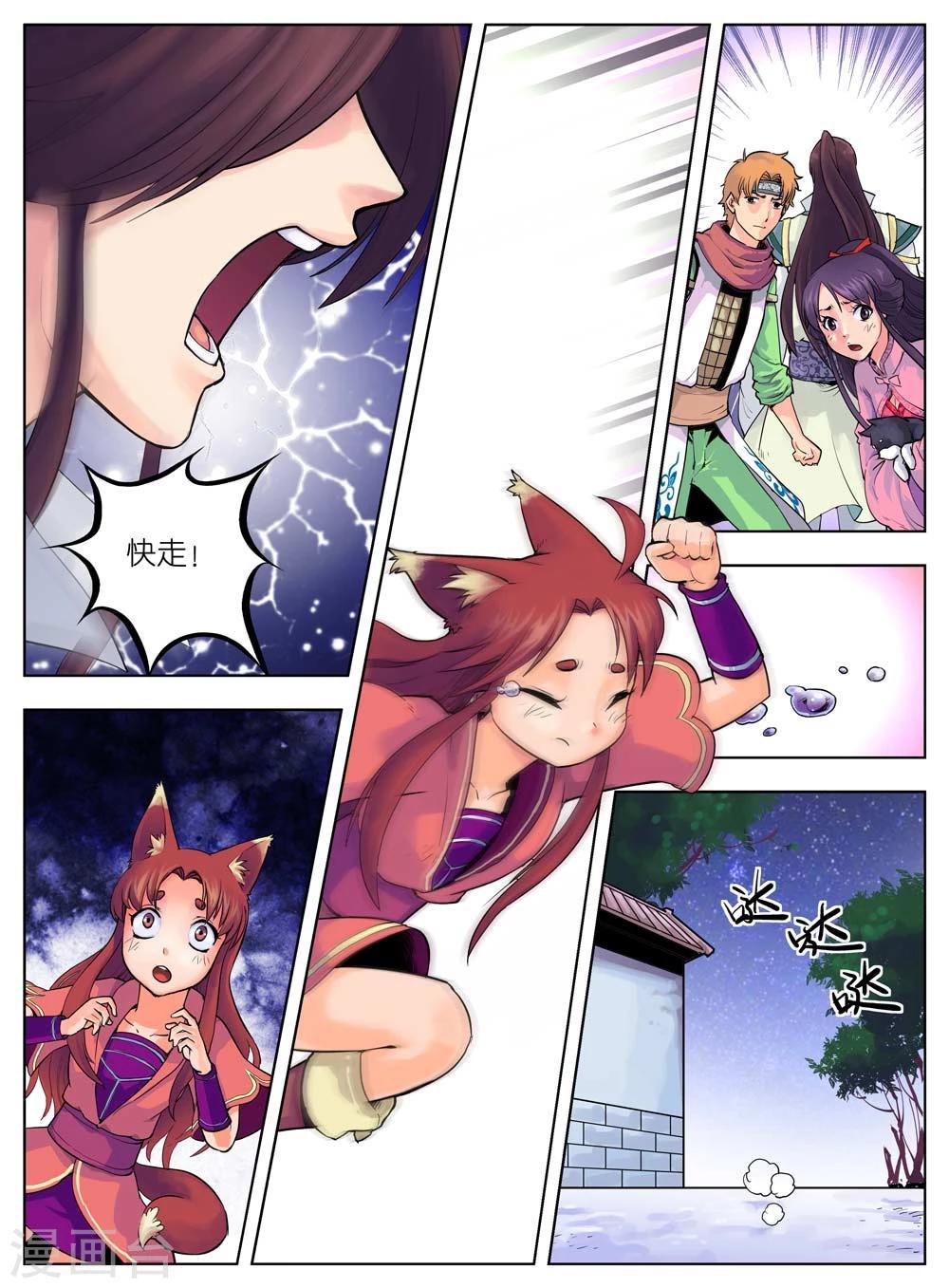 第29话3